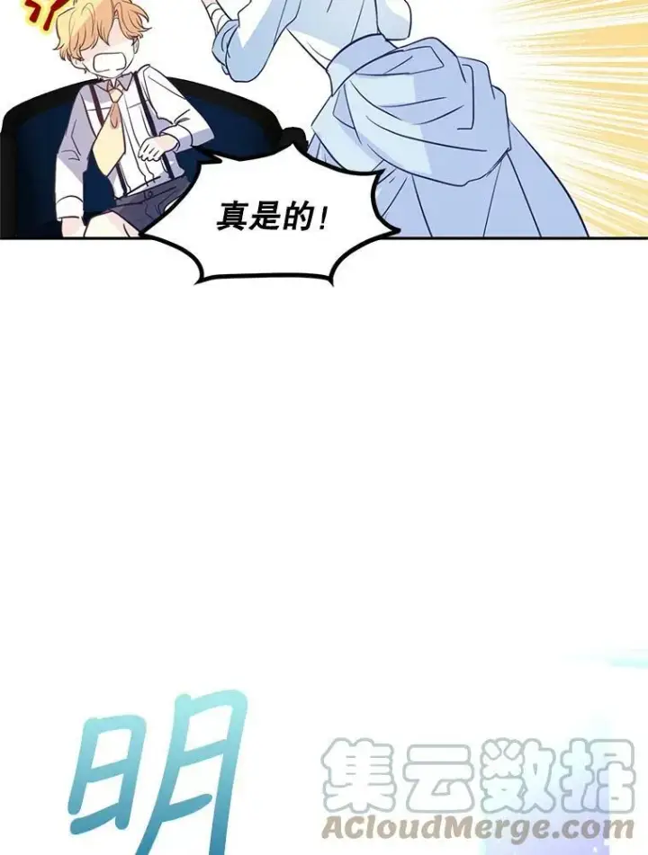 《让我们转变剧情风格》15.叫我妈妈图61