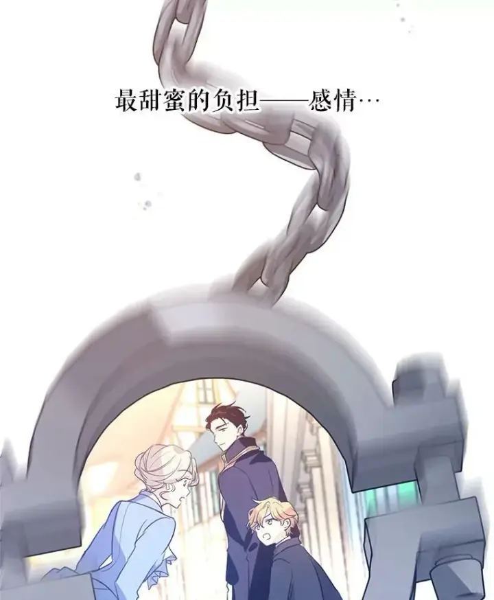 《让我们转变剧情风格》15.叫我妈妈图7