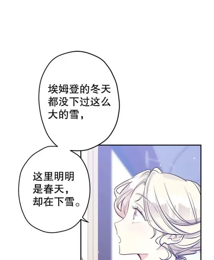 《让我们转变剧情风格》15.叫我妈妈图70