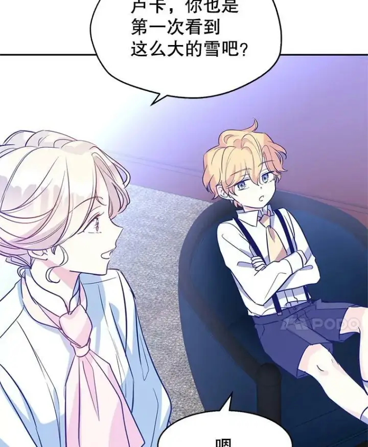 《让我们转变剧情风格》15.叫我妈妈图72
