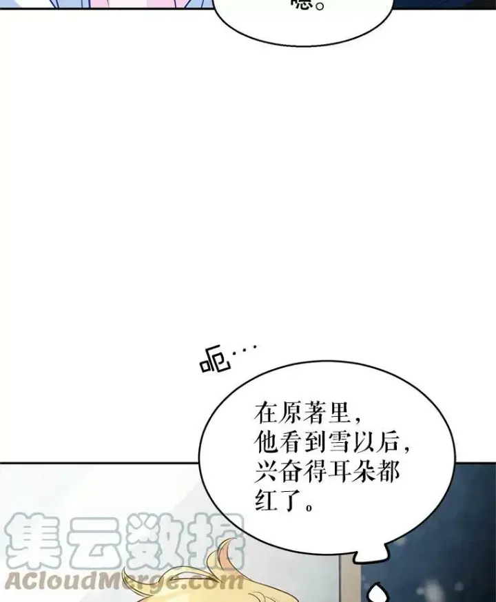 《让我们转变剧情风格》15.叫我妈妈图73