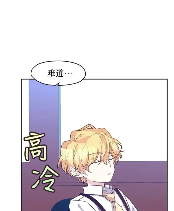 《让我们转变剧情风格》15.叫我妈妈图75