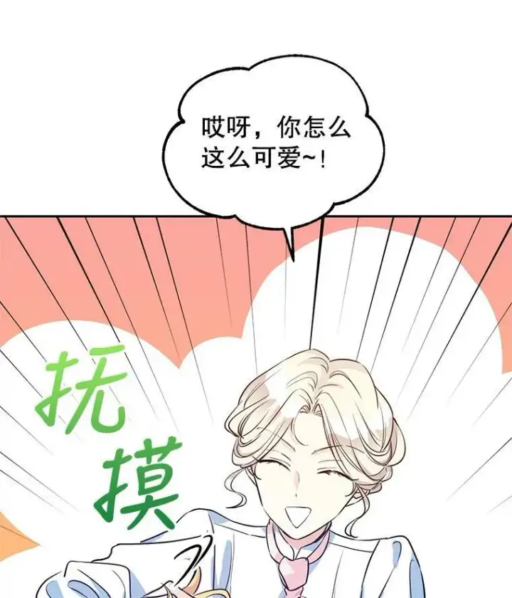 《让我们转变剧情风格》15.叫我妈妈图78