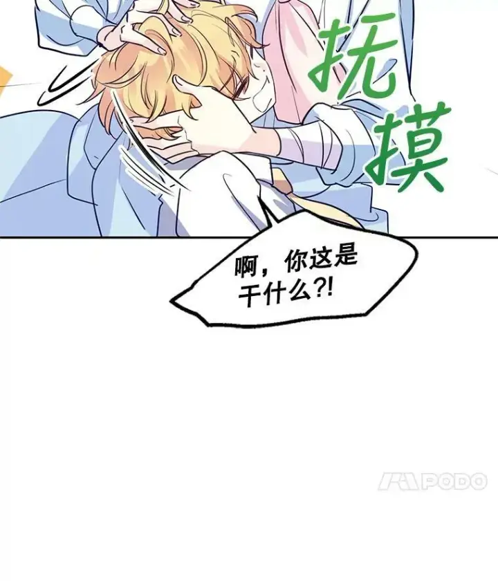 《让我们转变剧情风格》15.叫我妈妈图79