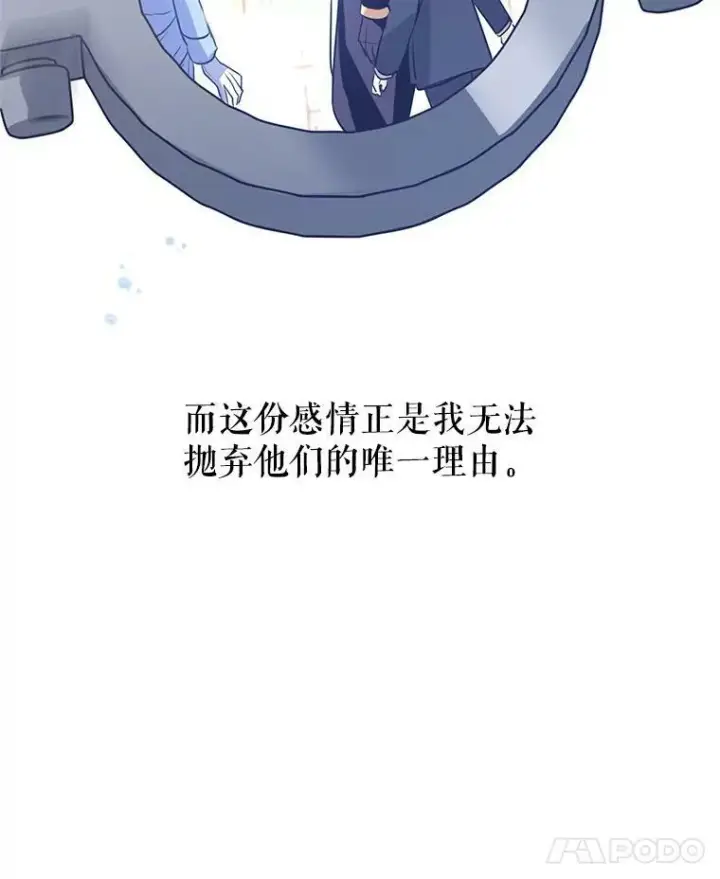 《让我们转变剧情风格》15.叫我妈妈图8