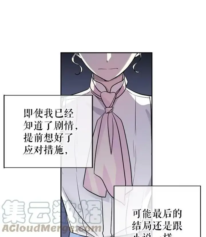 《让我们转变剧情风格》15.叫我妈妈图9