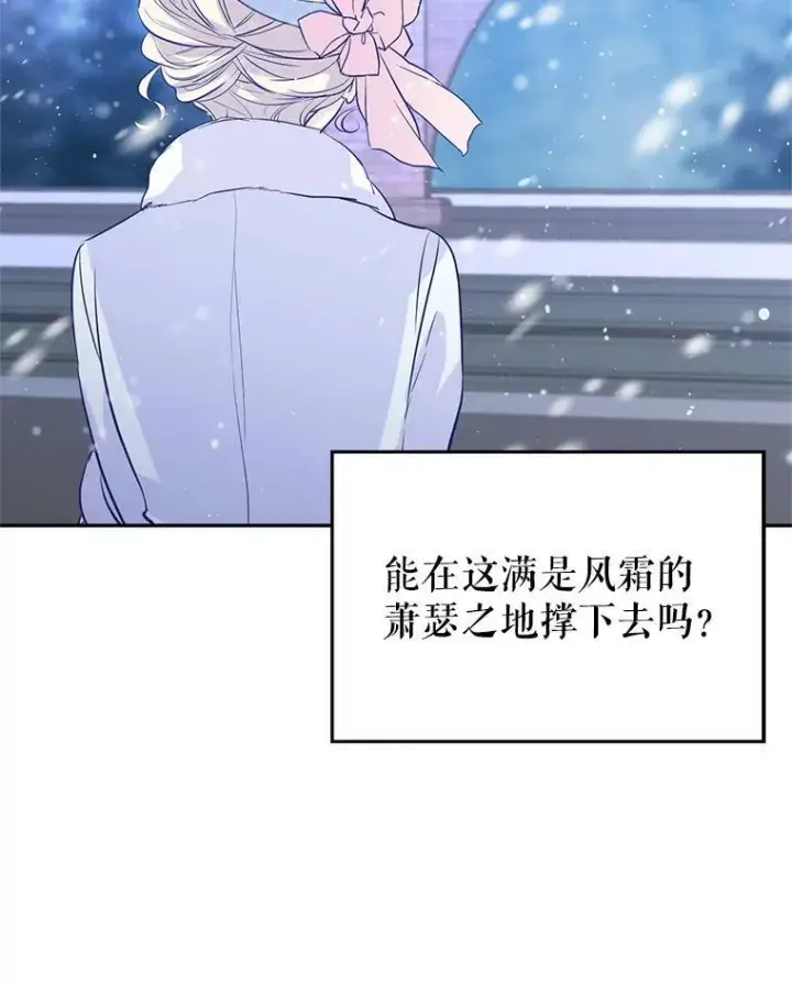 《让我们转变剧情风格》15.叫我妈妈图91