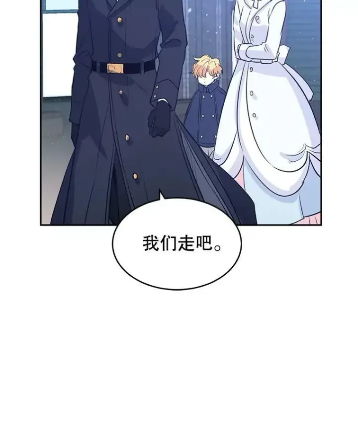 《让我们转变剧情风格》15.叫我妈妈图98