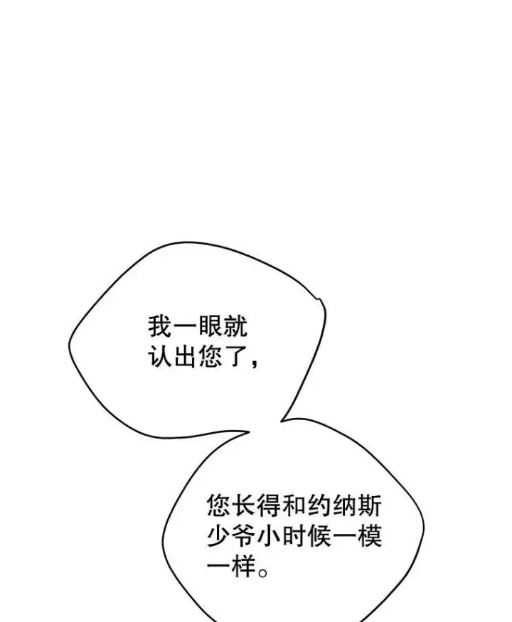 《让我们转变剧情风格》16.到达温特瓦尔府图10