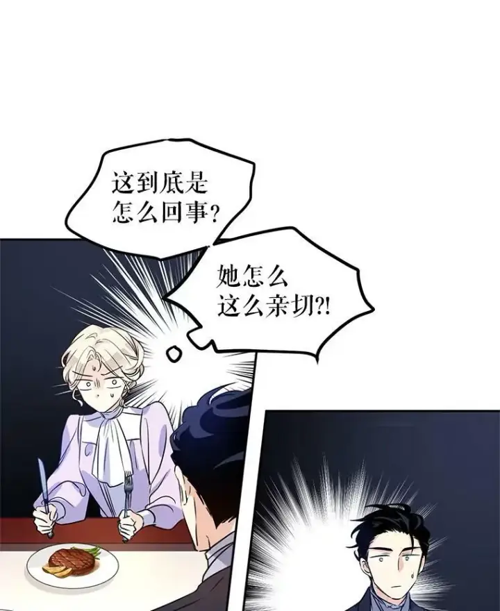《让我们转变剧情风格》16.到达温特瓦尔府图100