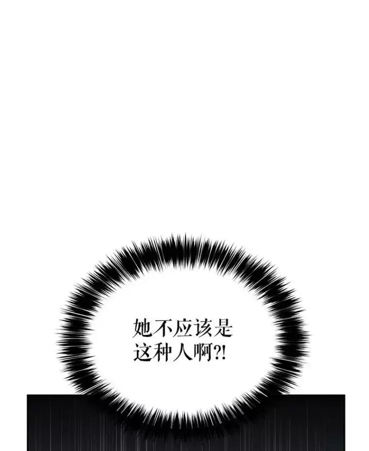《让我们转变剧情风格》16.到达温特瓦尔府图103