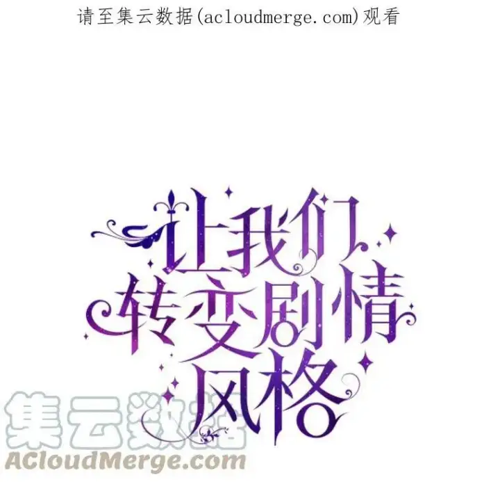 《让我们转变剧情风格》16.到达温特瓦尔府图107