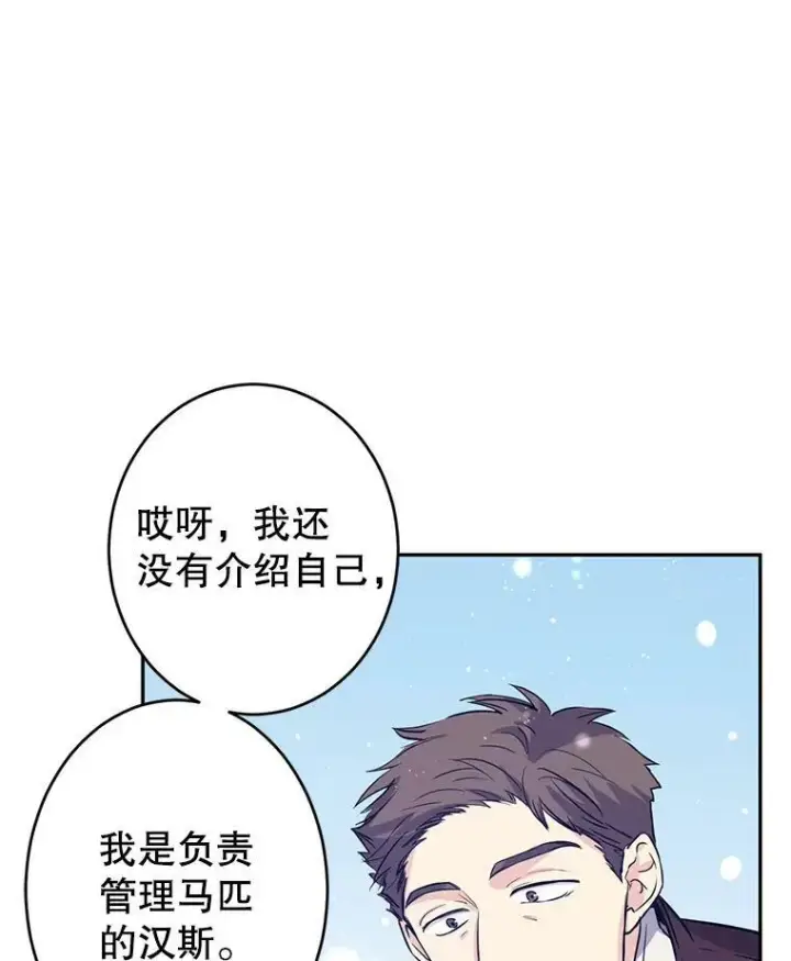 《让我们转变剧情风格》16.到达温特瓦尔府图12