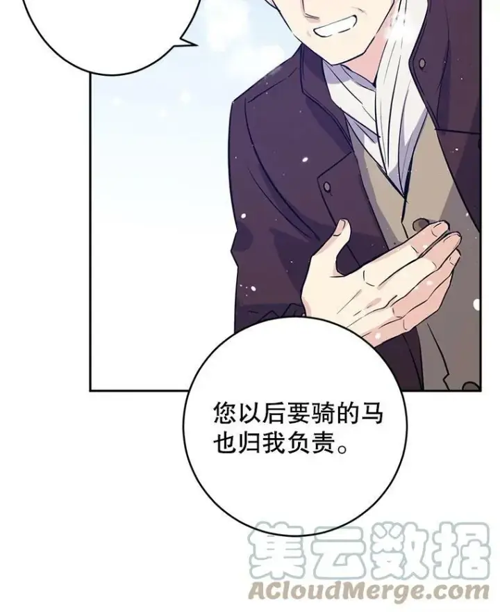 《让我们转变剧情风格》16.到达温特瓦尔府图13