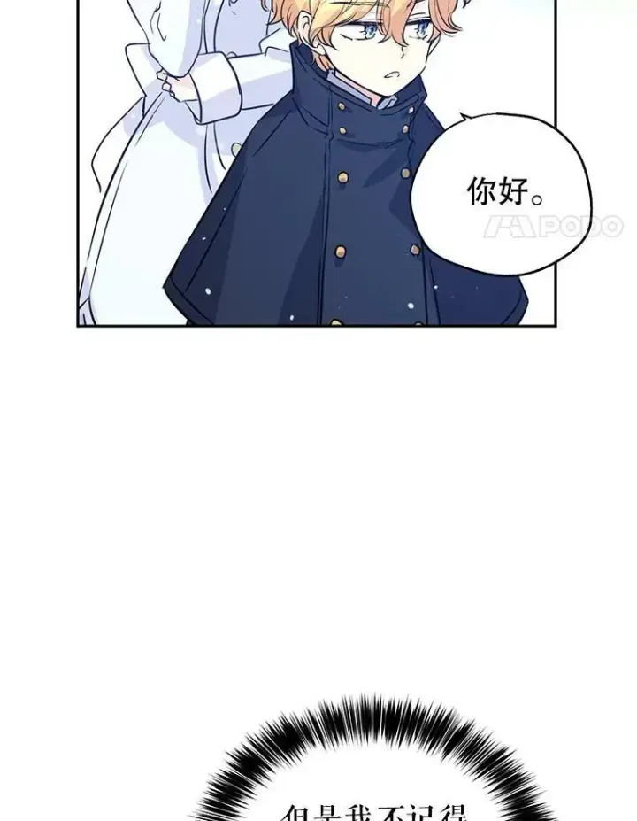 《让我们转变剧情风格》16.到达温特瓦尔府图15