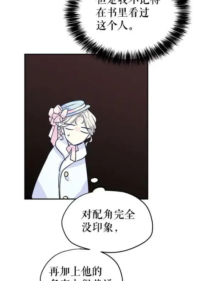 《让我们转变剧情风格》16.到达温特瓦尔府图16