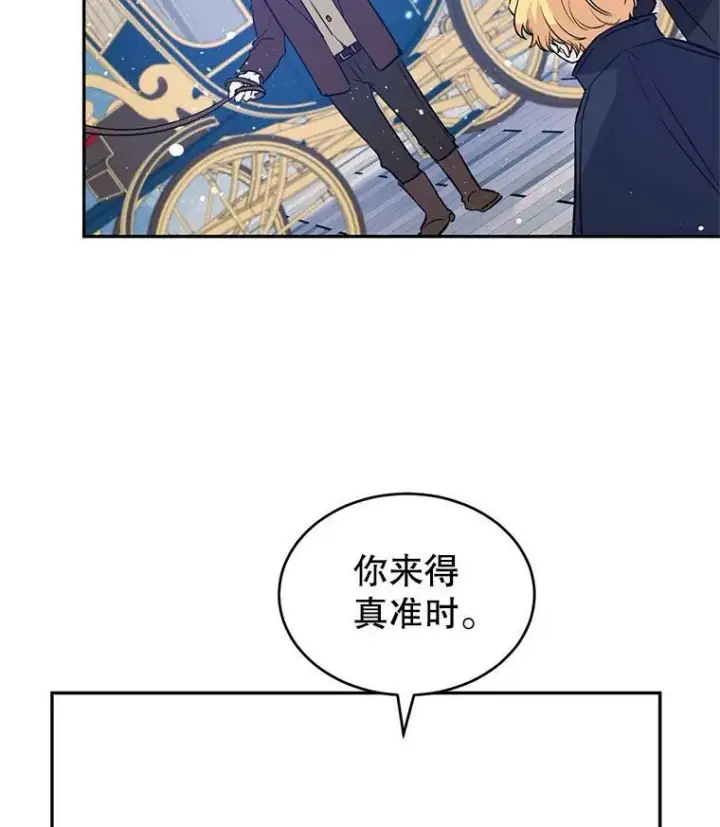 《让我们转变剧情风格》16.到达温特瓦尔府图2