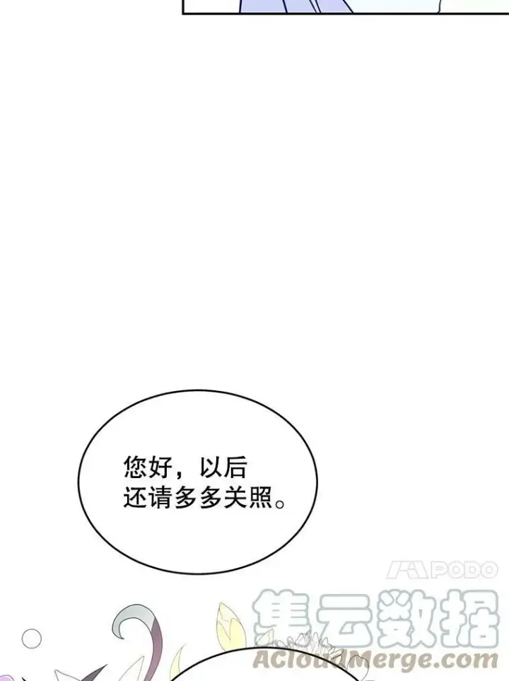 《让我们转变剧情风格》16.到达温特瓦尔府图21