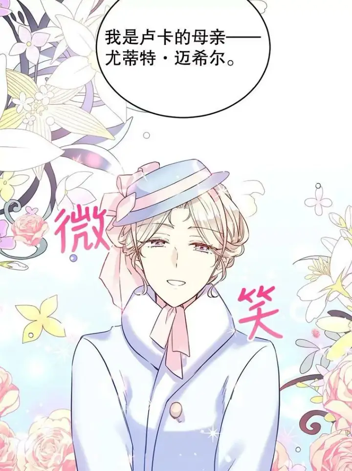 《让我们转变剧情风格》16.到达温特瓦尔府图22