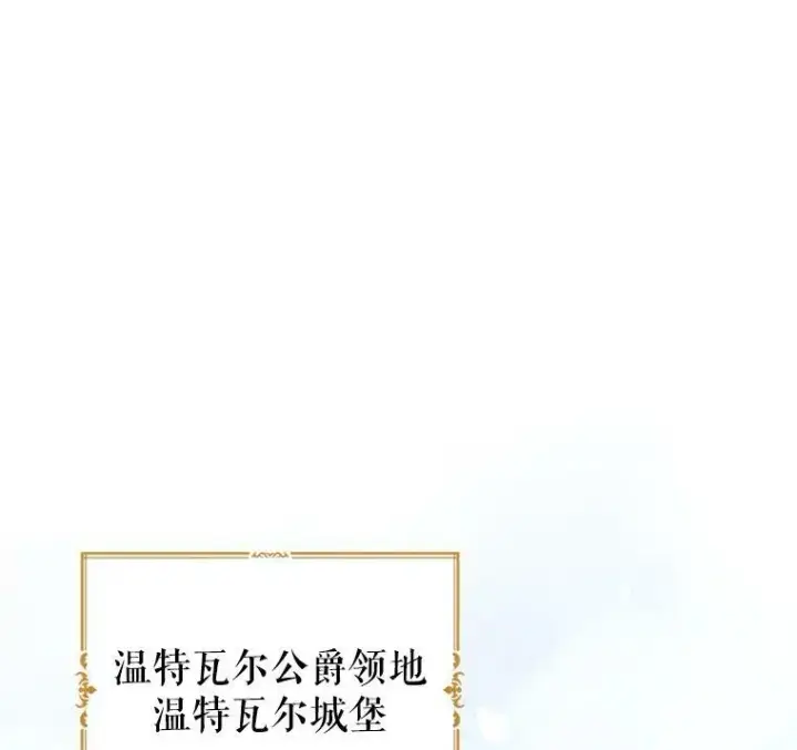 《让我们转变剧情风格》16.到达温特瓦尔府图26