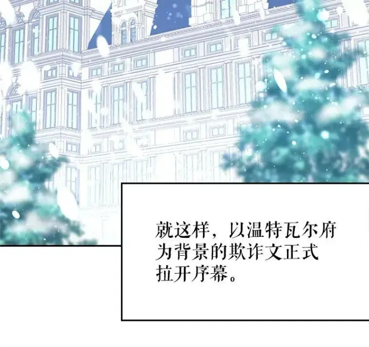 《让我们转变剧情风格》16.到达温特瓦尔府图28