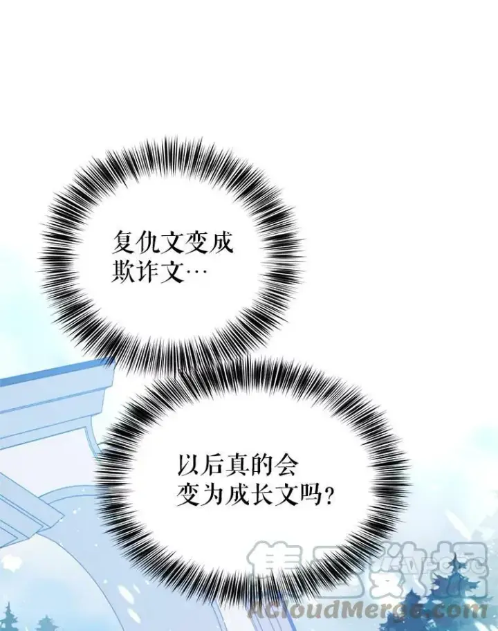 《让我们转变剧情风格》16.到达温特瓦尔府图29