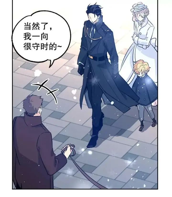 《让我们转变剧情风格》16.到达温特瓦尔府图3