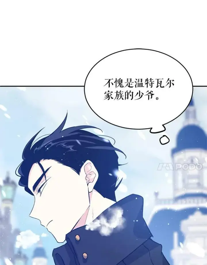 《让我们转变剧情风格》16.到达温特瓦尔府图36