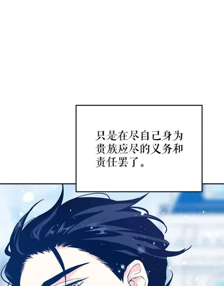 《让我们转变剧情风格》16.到达温特瓦尔府图38