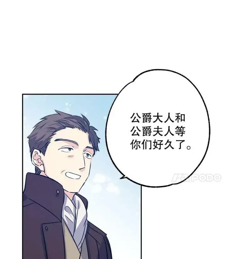 《让我们转变剧情风格》16.到达温特瓦尔府图4