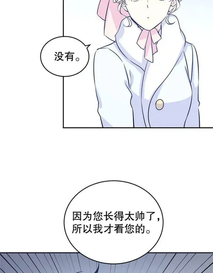 《让我们转变剧情风格》16.到达温特瓦尔府图42