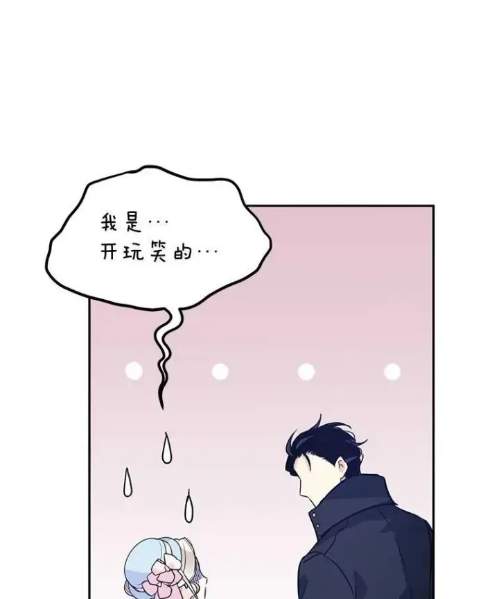 《让我们转变剧情风格》16.到达温特瓦尔府图44