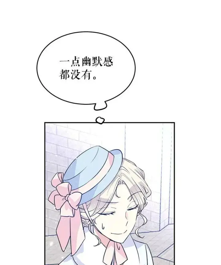 《让我们转变剧情风格》16.到达温特瓦尔府图47