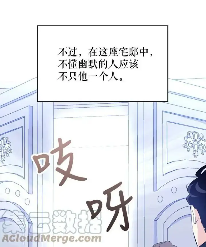 《让我们转变剧情风格》16.到达温特瓦尔府图49