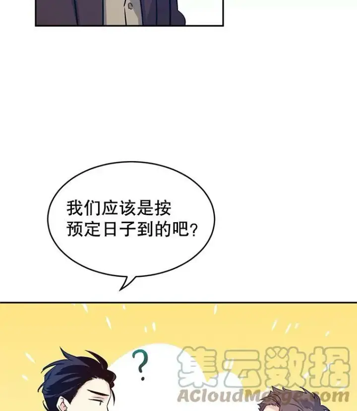 《让我们转变剧情风格》16.到达温特瓦尔府图5