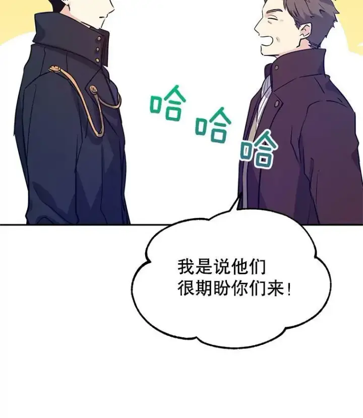 《让我们转变剧情风格》16.到达温特瓦尔府图6