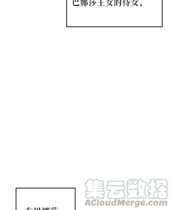《让我们转变剧情风格》16.到达温特瓦尔府图61