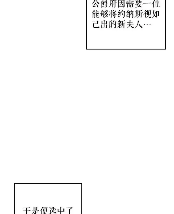 《让我们转变剧情风格》16.到达温特瓦尔府图63