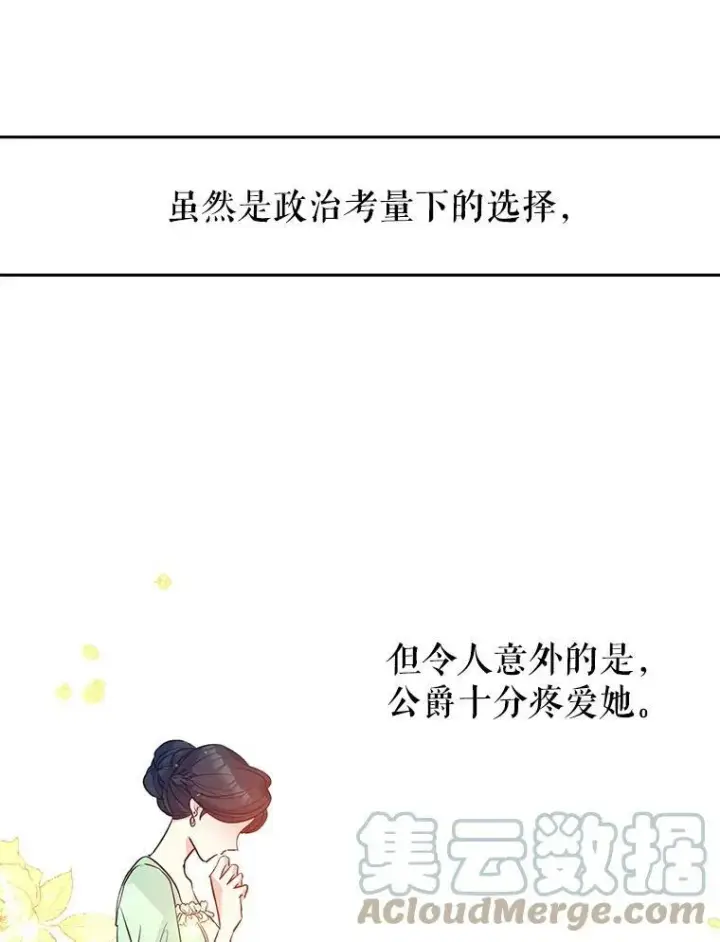 《让我们转变剧情风格》16.到达温特瓦尔府图65