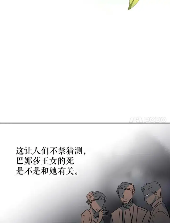 《让我们转变剧情风格》16.到达温特瓦尔府图67