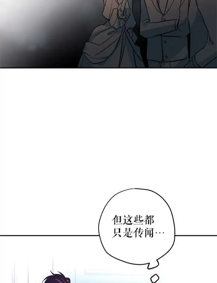 《让我们转变剧情风格》16.到达温特瓦尔府图68