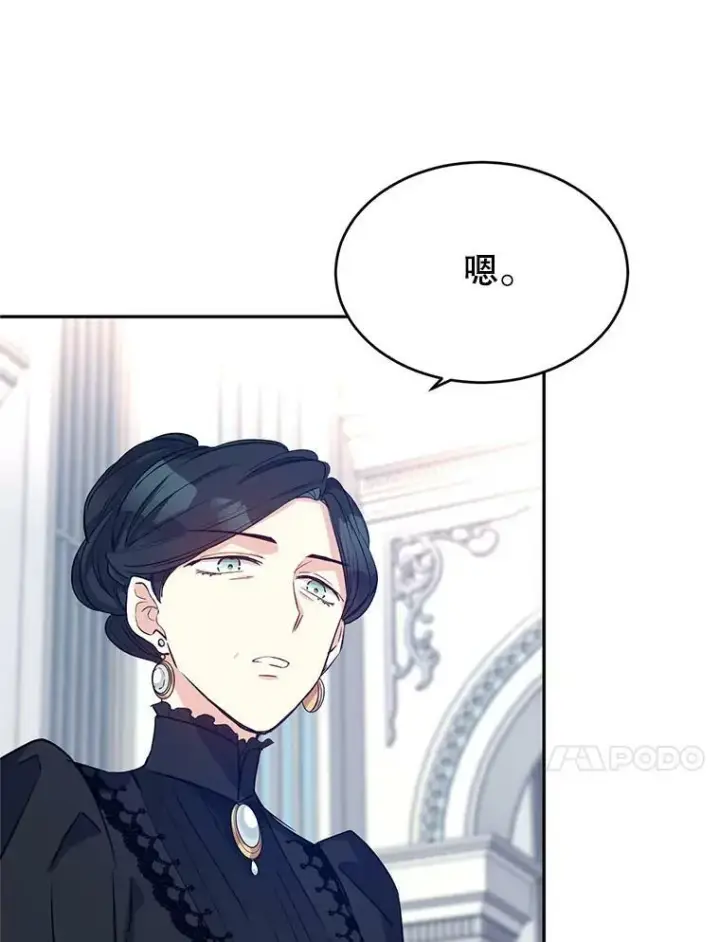 《让我们转变剧情风格》16.到达温特瓦尔府图70