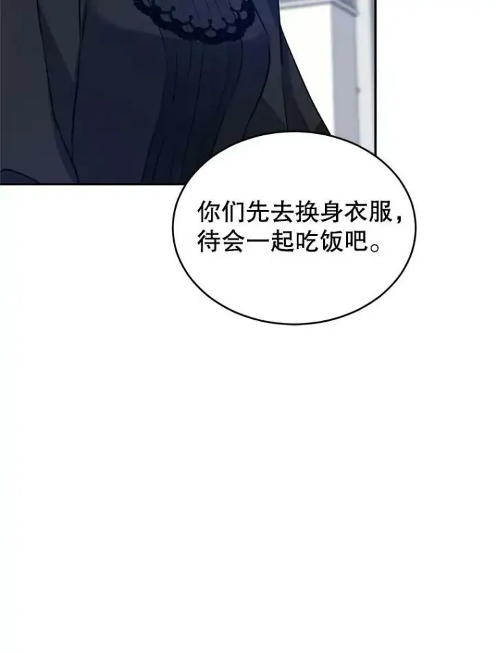 《让我们转变剧情风格》16.到达温特瓦尔府图71