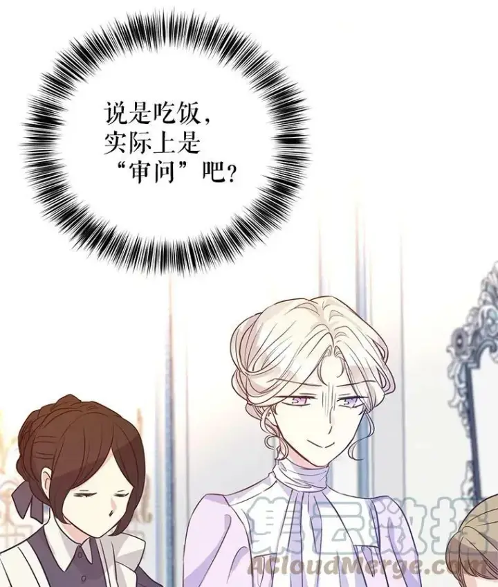 《让我们转变剧情风格》16.到达温特瓦尔府图73