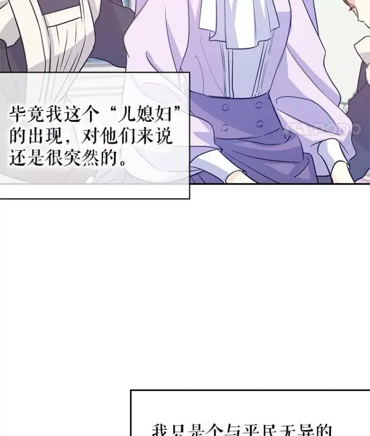 《让我们转变剧情风格》16.到达温特瓦尔府图74