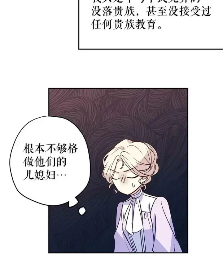 《让我们转变剧情风格》16.到达温特瓦尔府图75