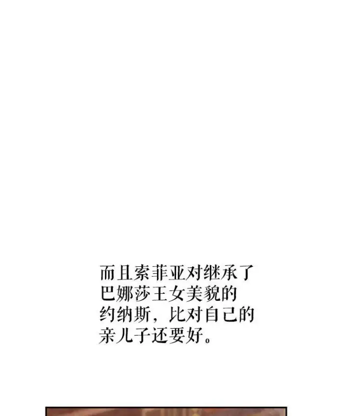 《让我们转变剧情风格》16.到达温特瓦尔府图76
