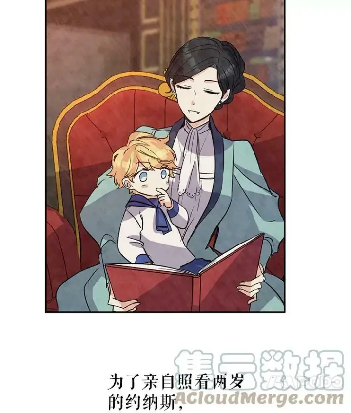 《让我们转变剧情风格》16.到达温特瓦尔府图77