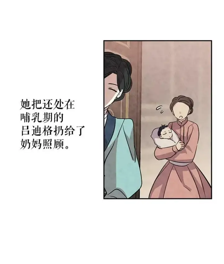 《让我们转变剧情风格》16.到达温特瓦尔府图78
