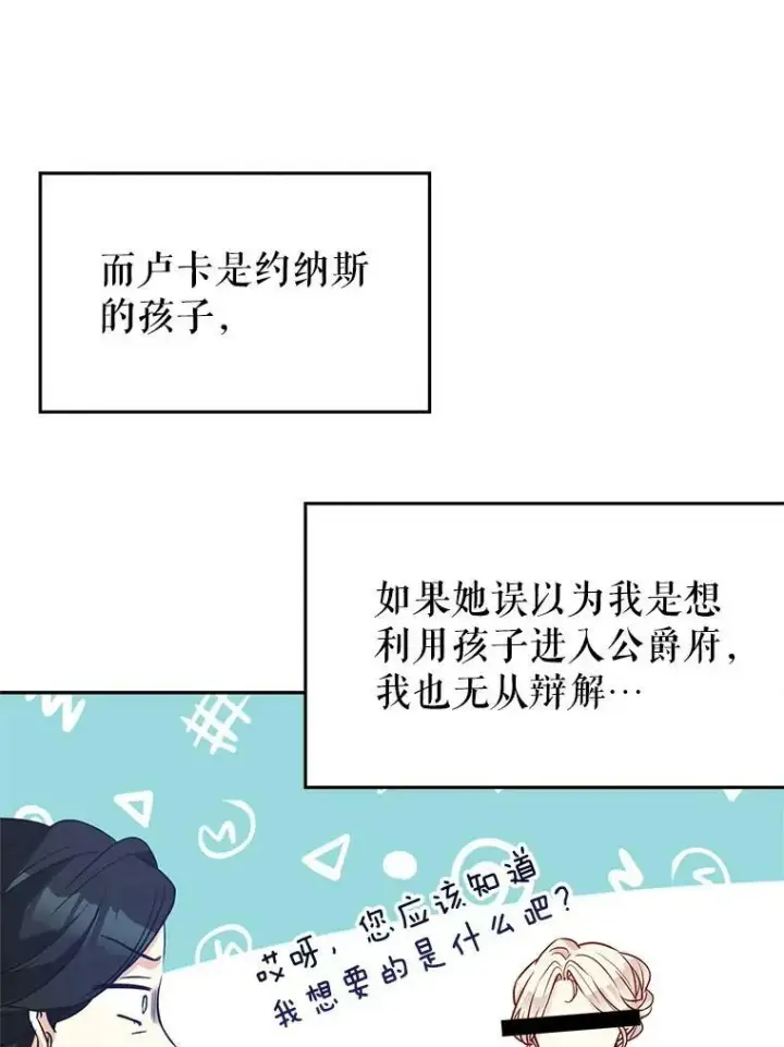 《让我们转变剧情风格》16.到达温特瓦尔府图79